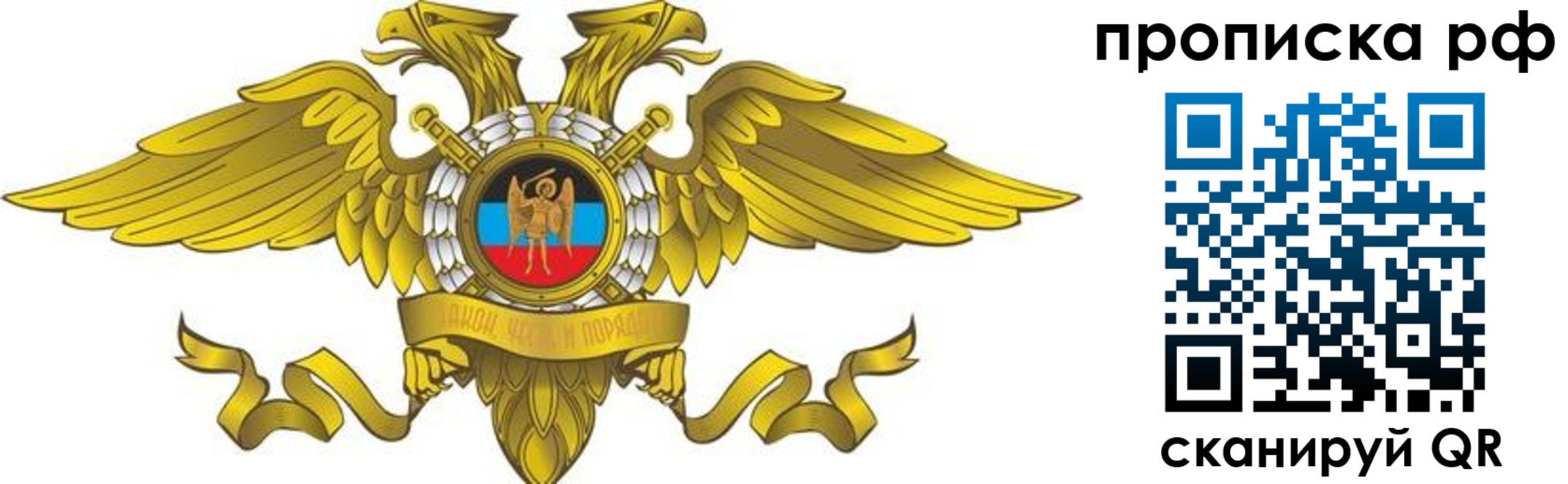 прописка для работы в Кузнецке