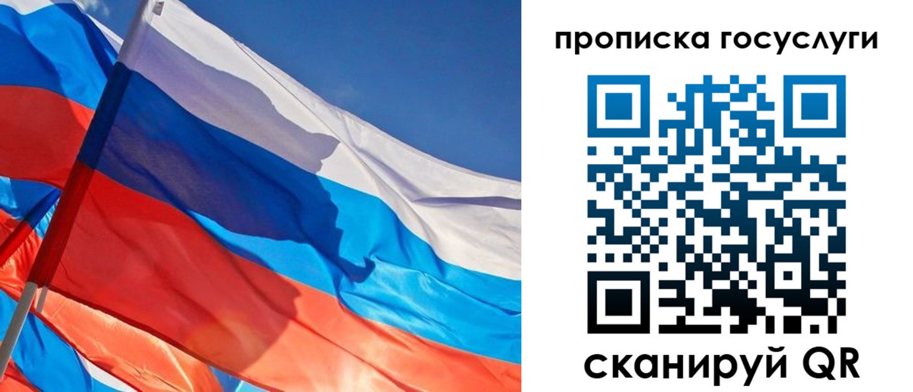 временная регистрация госуслуги в Кузнецке