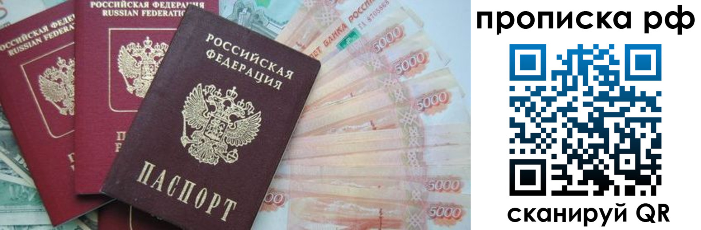 временная регистрация купить в Кузнецке