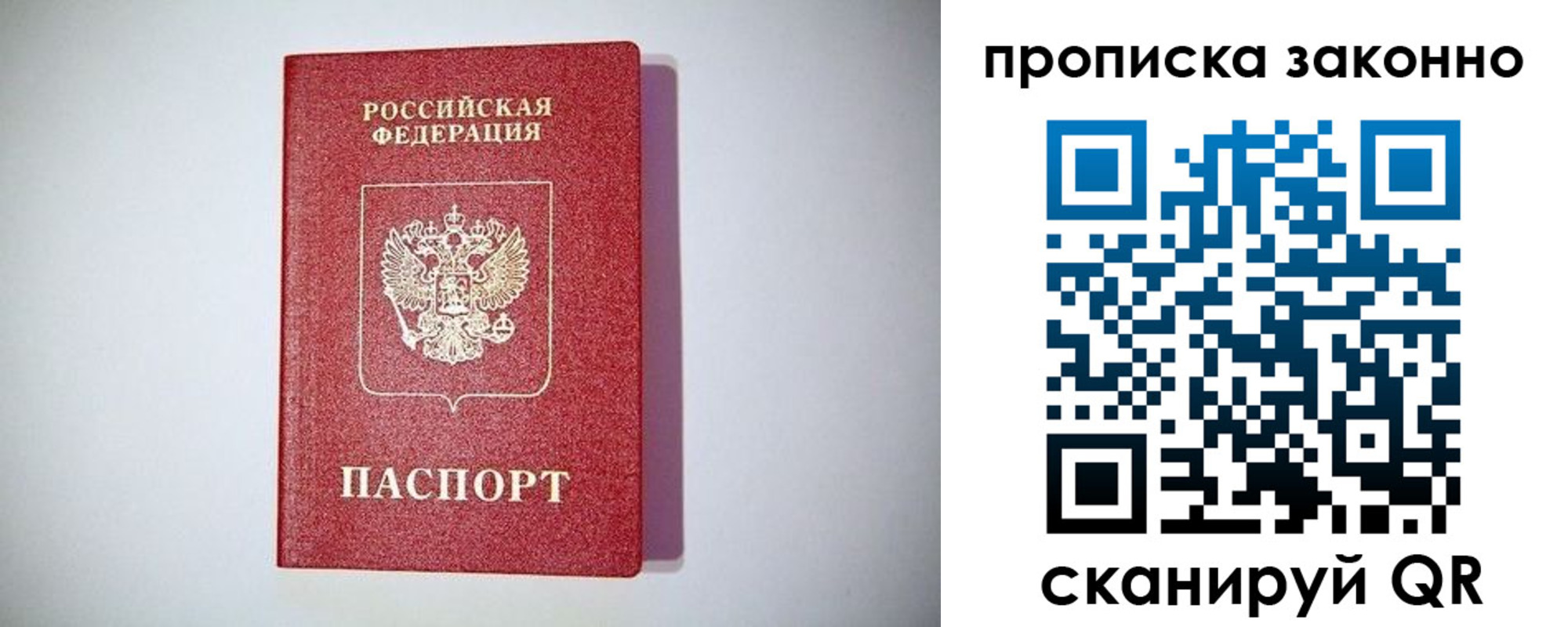 прописка для школы в Кузнецке