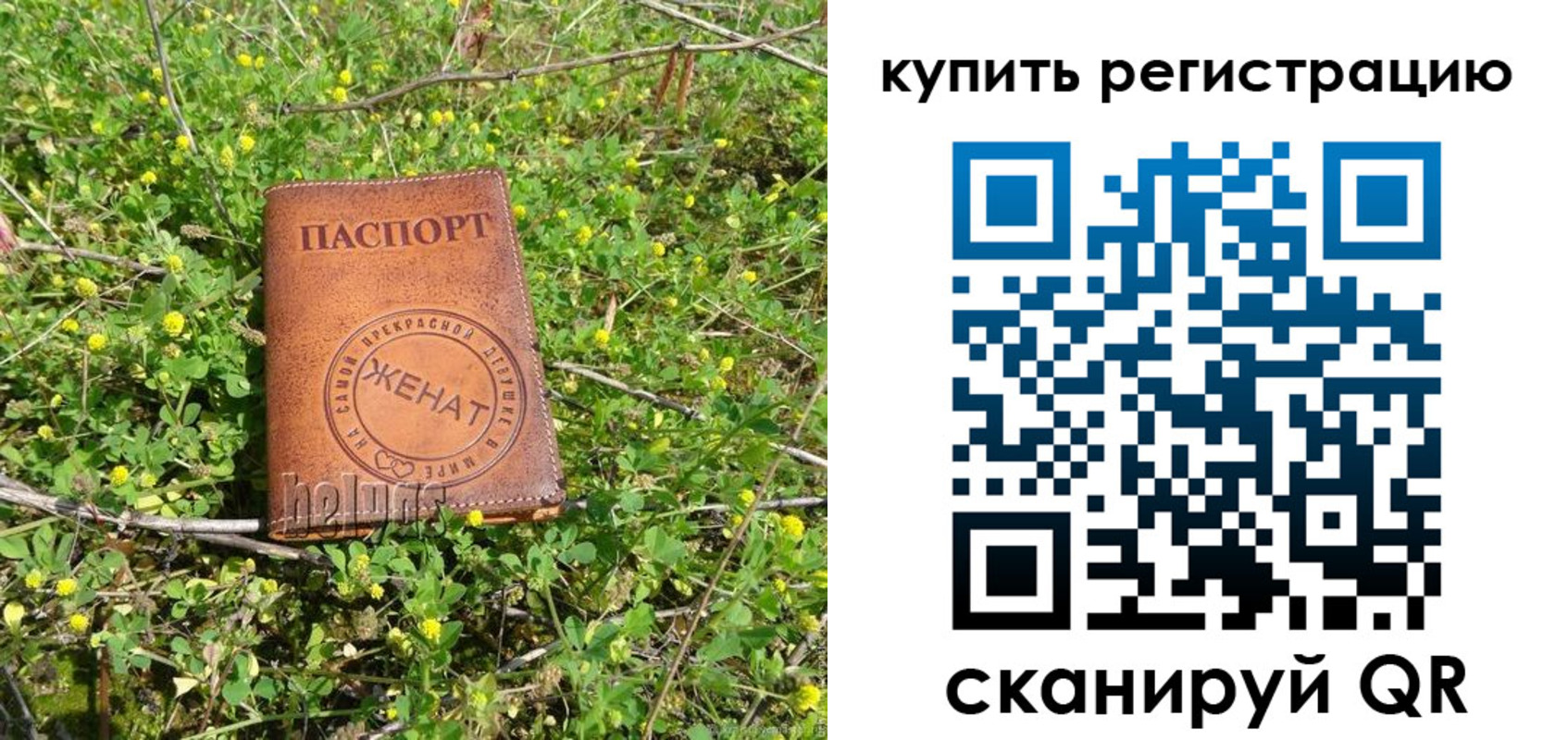 регистрация для дет. сада в Кузнецке