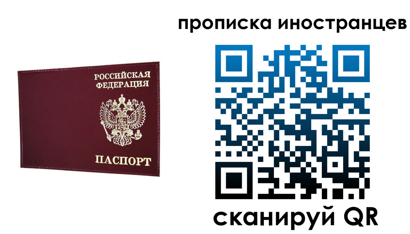 прописка в Кузнецке