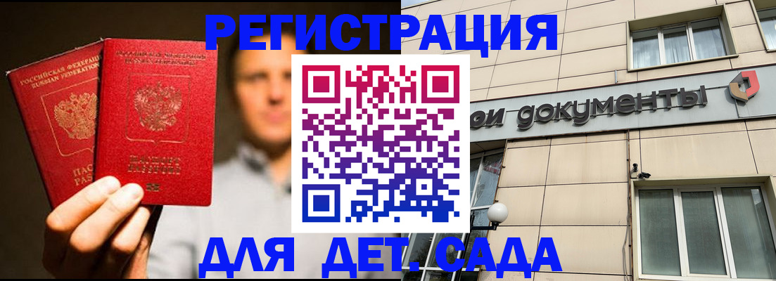 временная регистрация собственник в Кузнецке