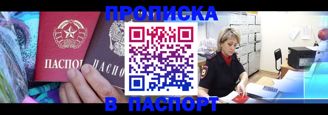 временная регистрация 2025 в Кузнецке