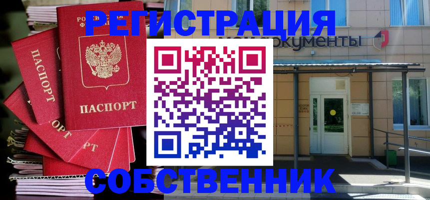 временная регистрация поиск в Кузнецке